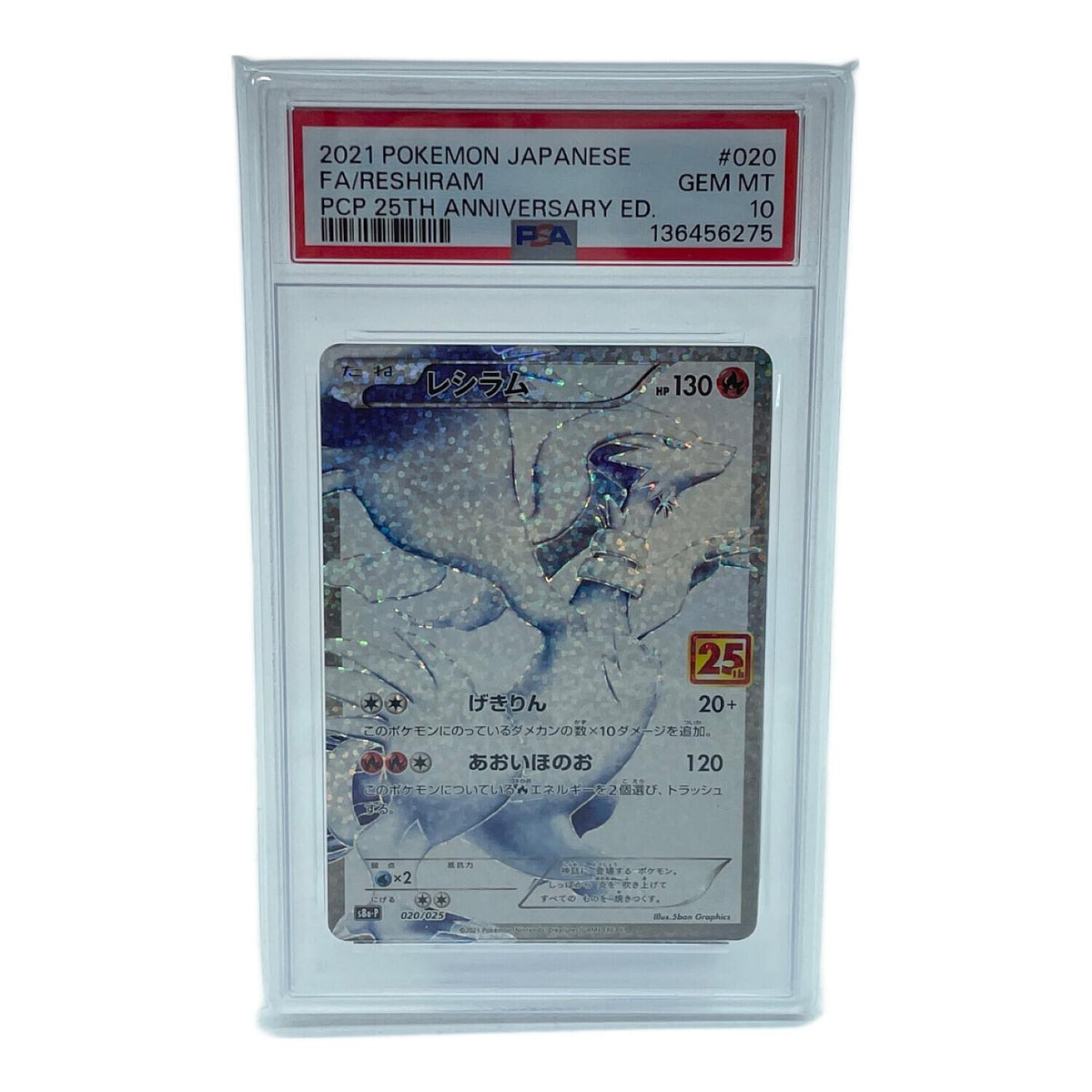 Reshiram 020/025 – PSA 10