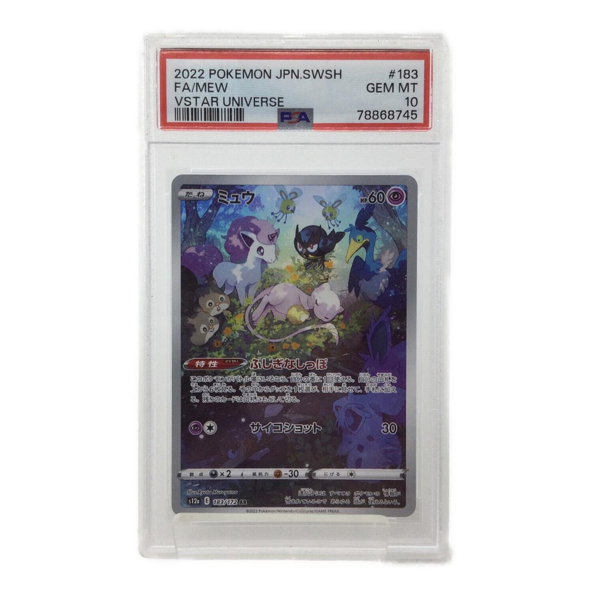 Mew AR 183/172 – PSA 10