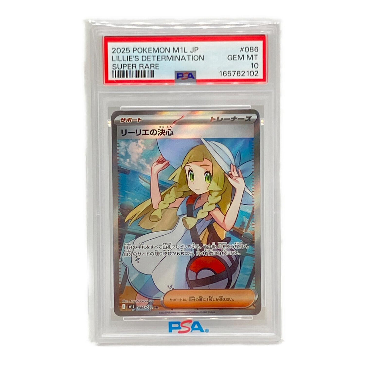 Lillie's determination SR 086/063 – PSA 10