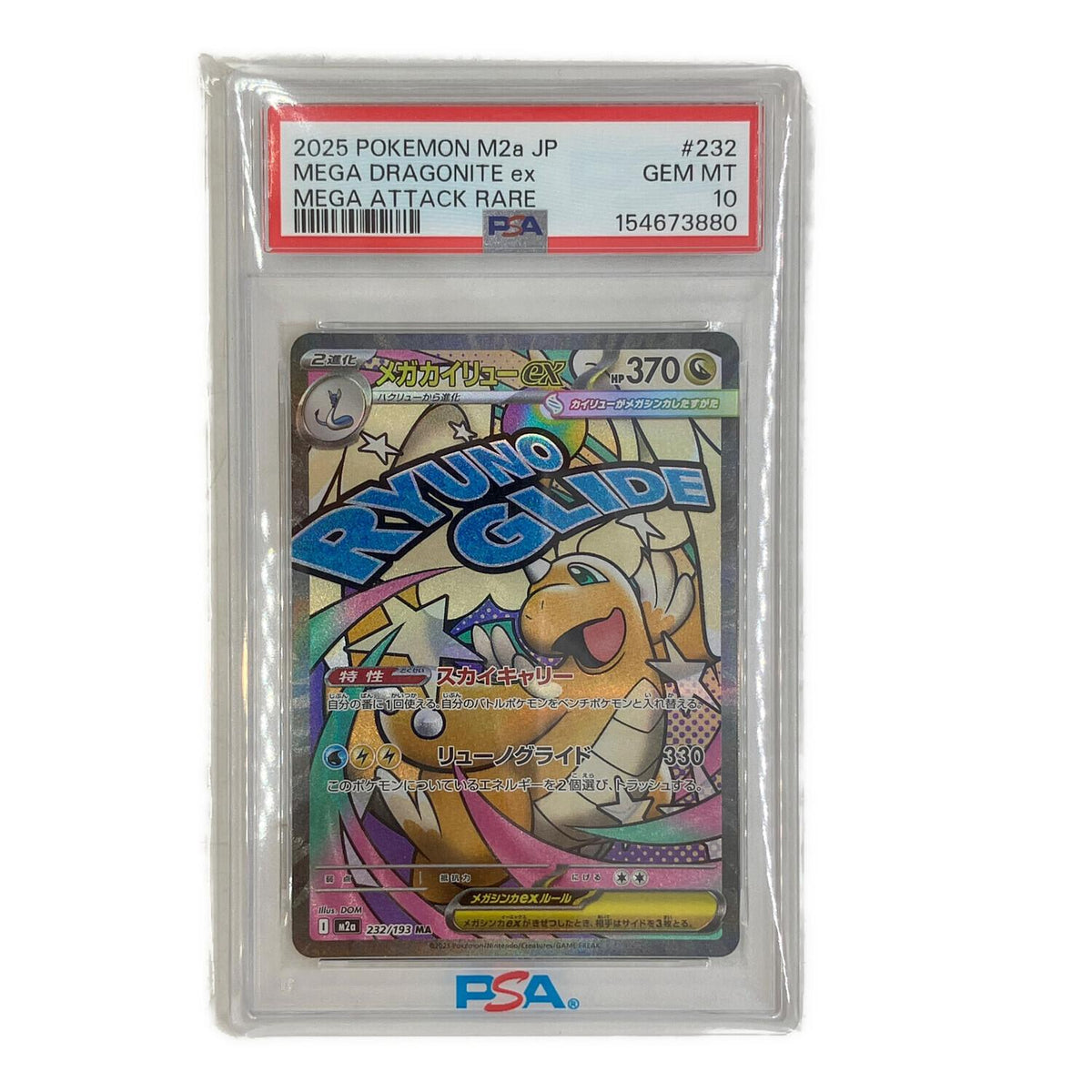 Mega Dragoniteex 232/193 – PSA 10