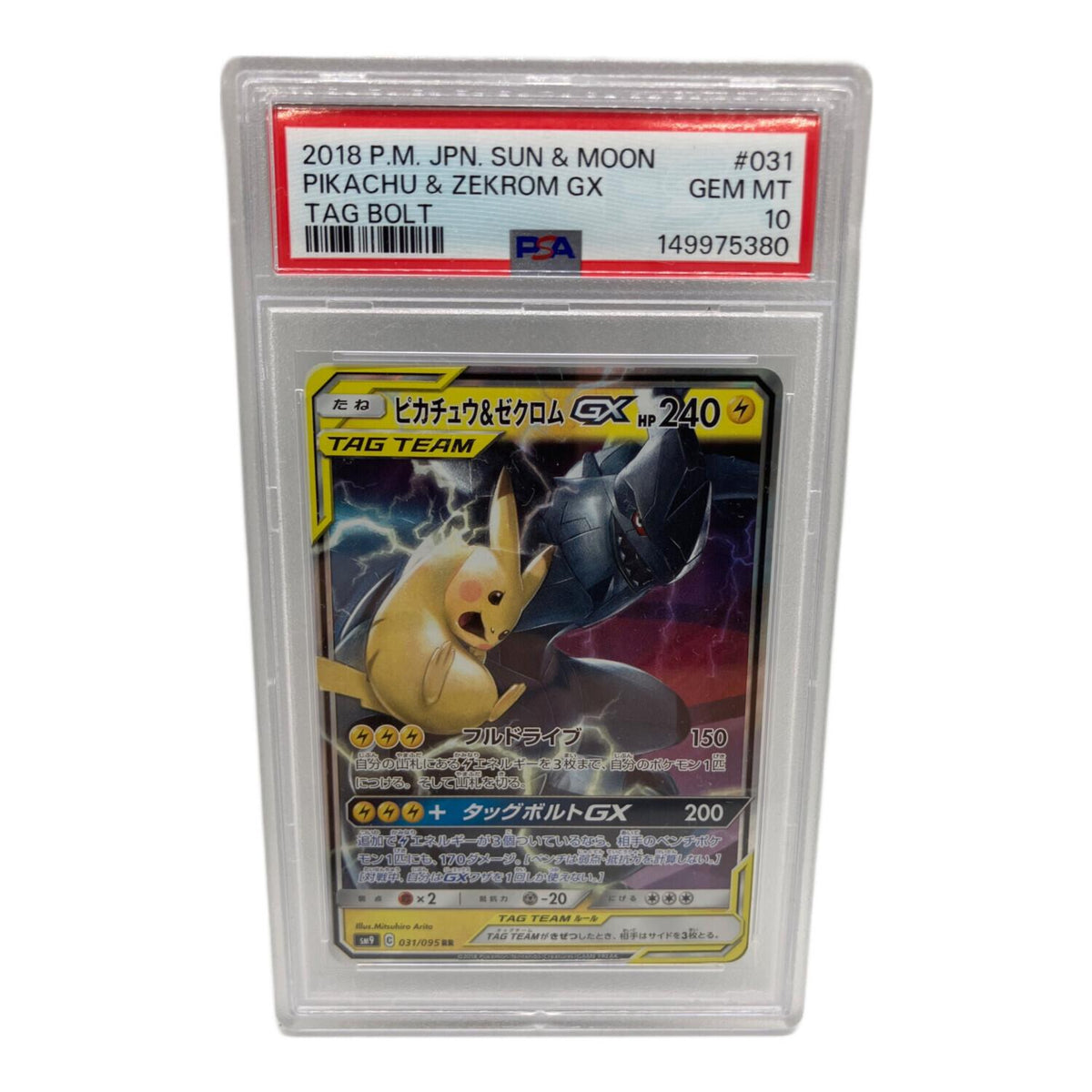 Pikachu&ZekromGX RR 031/095 – PSA 10