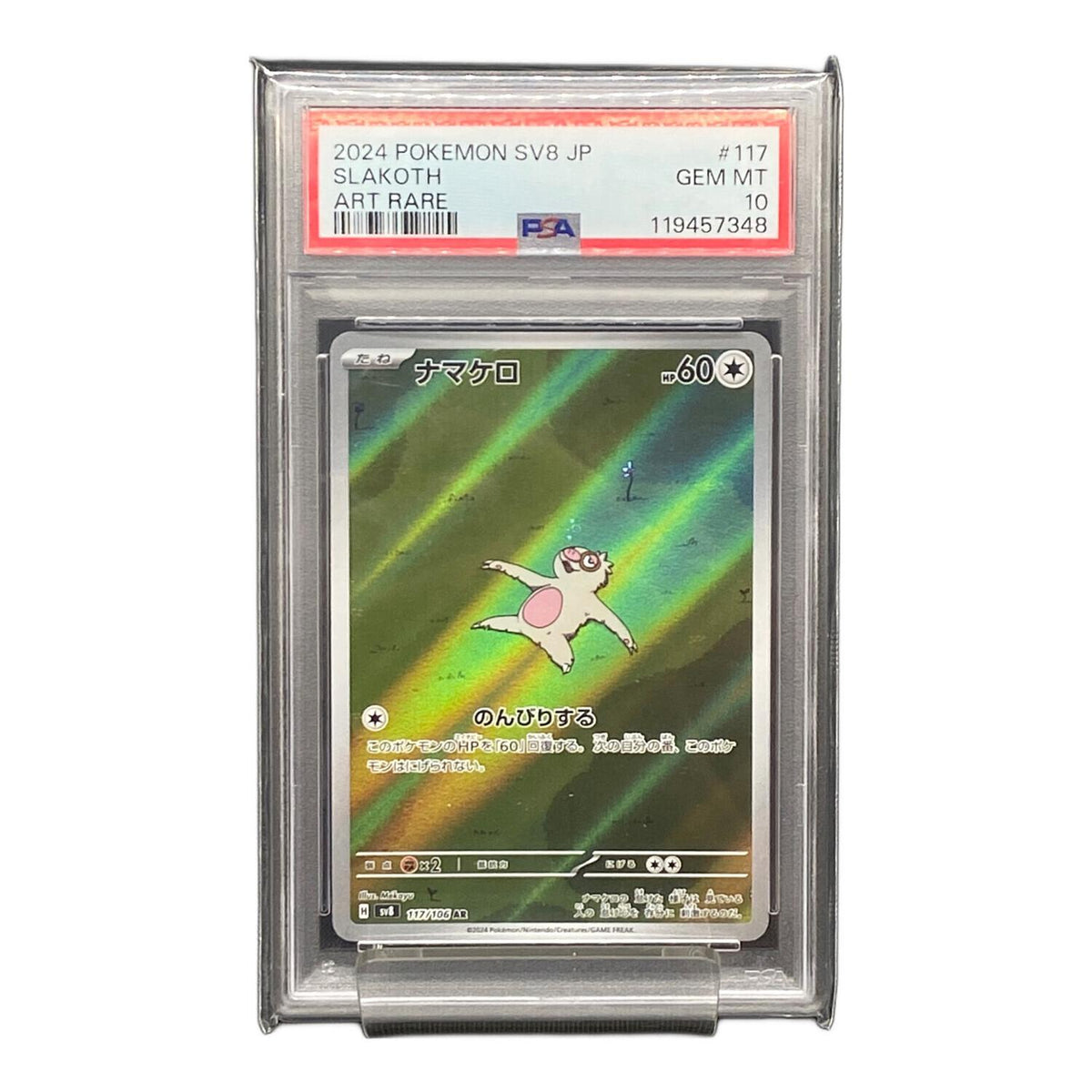 sloth AR 177/106 – PSA 10