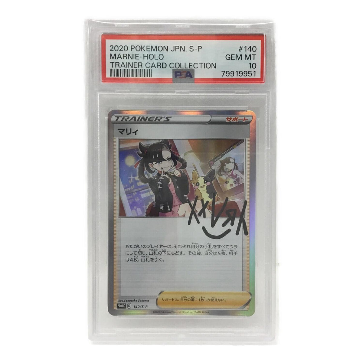 Marnie PROMO D 140/S-P – PSA 10