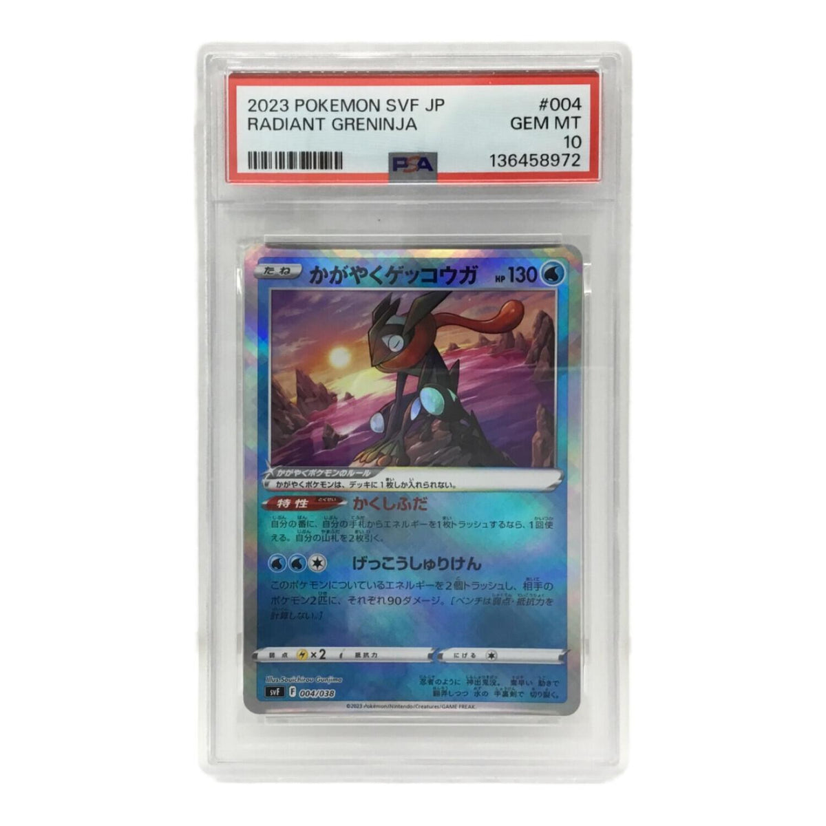 かがやくGreninja SVF F 004/038 – PSA 10