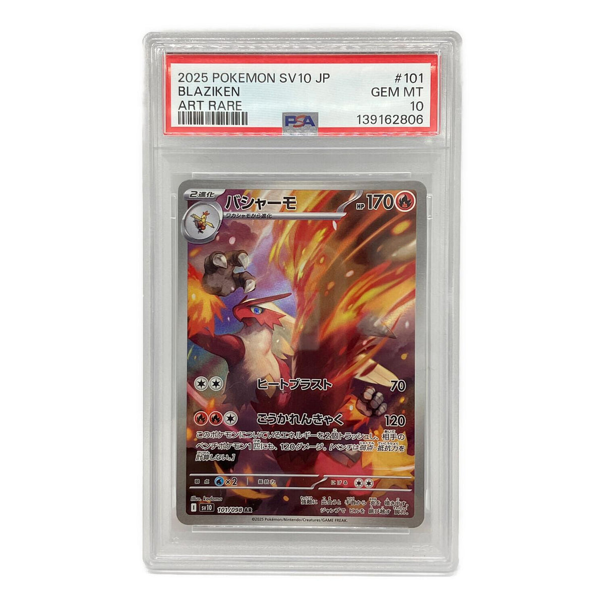 Bashamo AR 101/098 – PSA 10