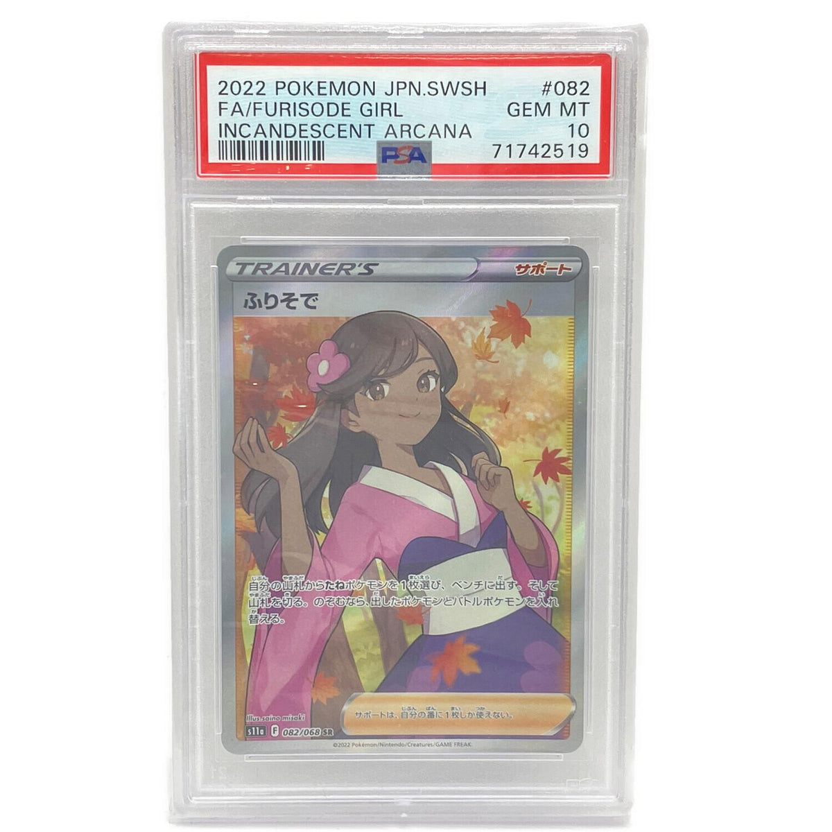 furisode SR 082/068 – PSA 10