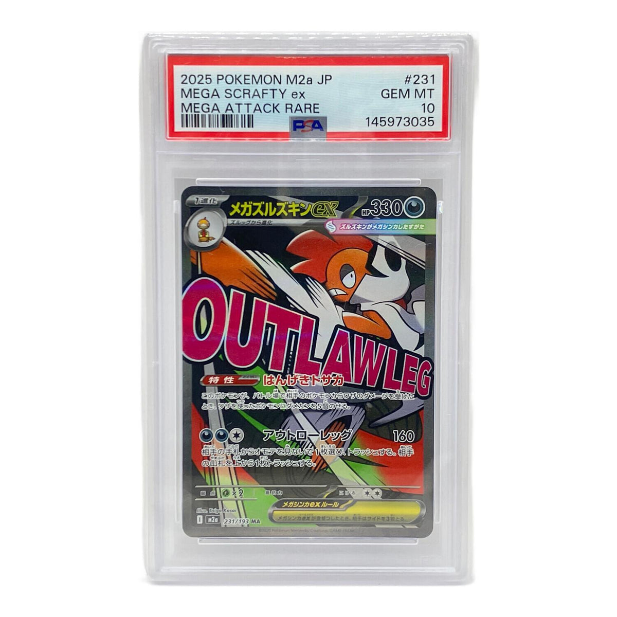 Mega Zuzukin ex 231/193 – PSA 10