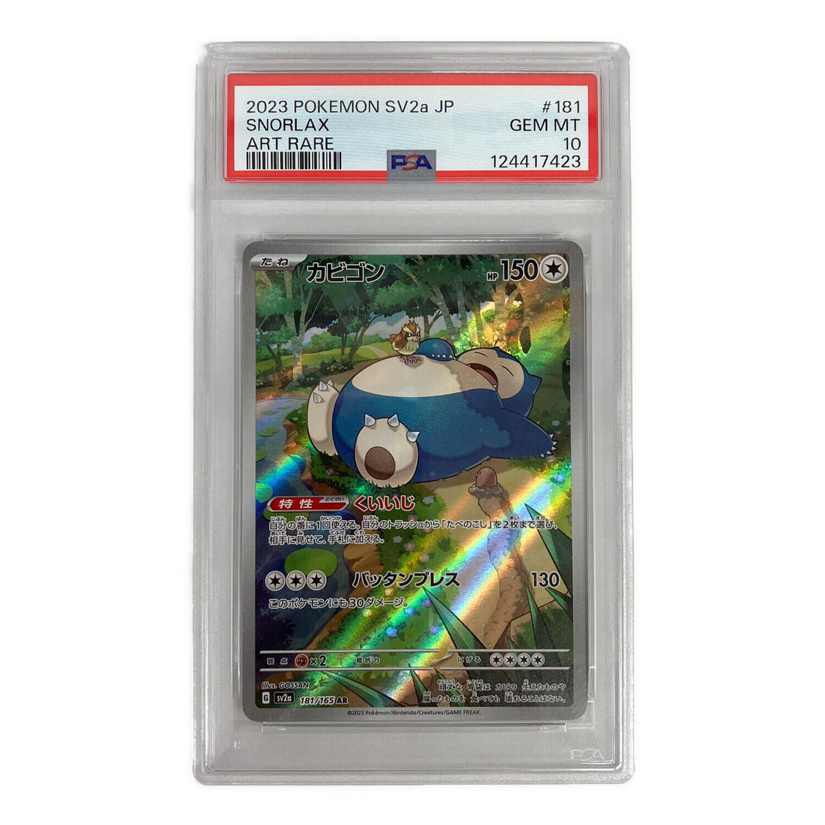 Snorlax AR 181/165 – PSA 10