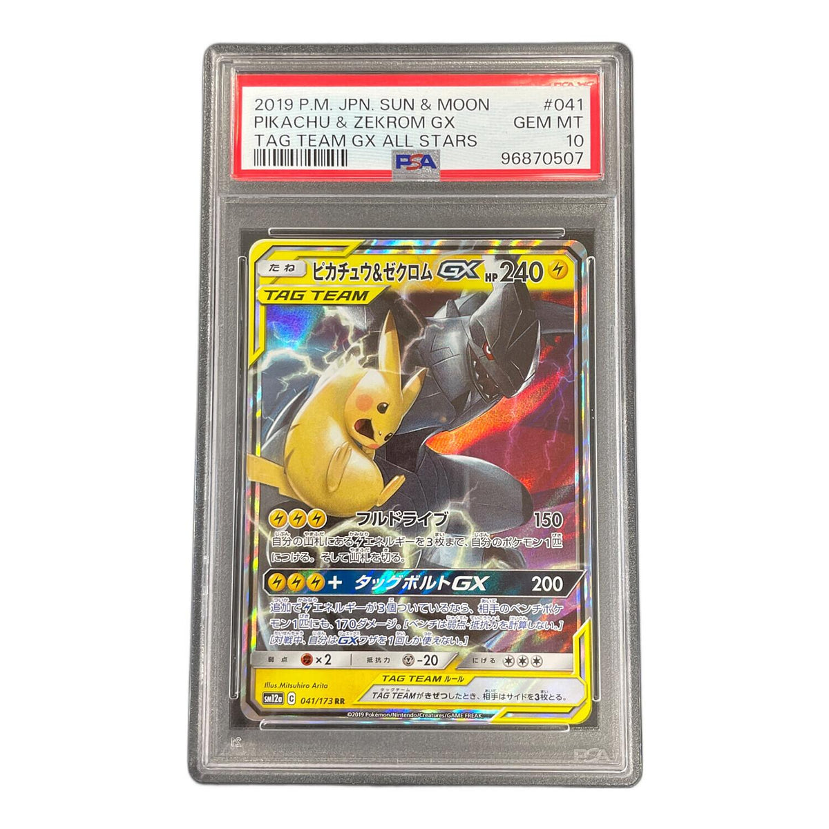 Pikachu&Zekrom GX RR 041/173 – PSA 10