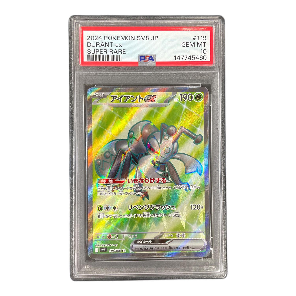 ironto ex SR 119/106 – PSA 10