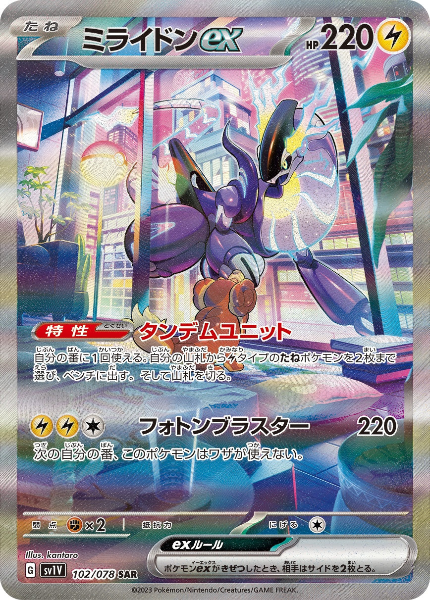 Miraidonex SAR SV1V 102/078