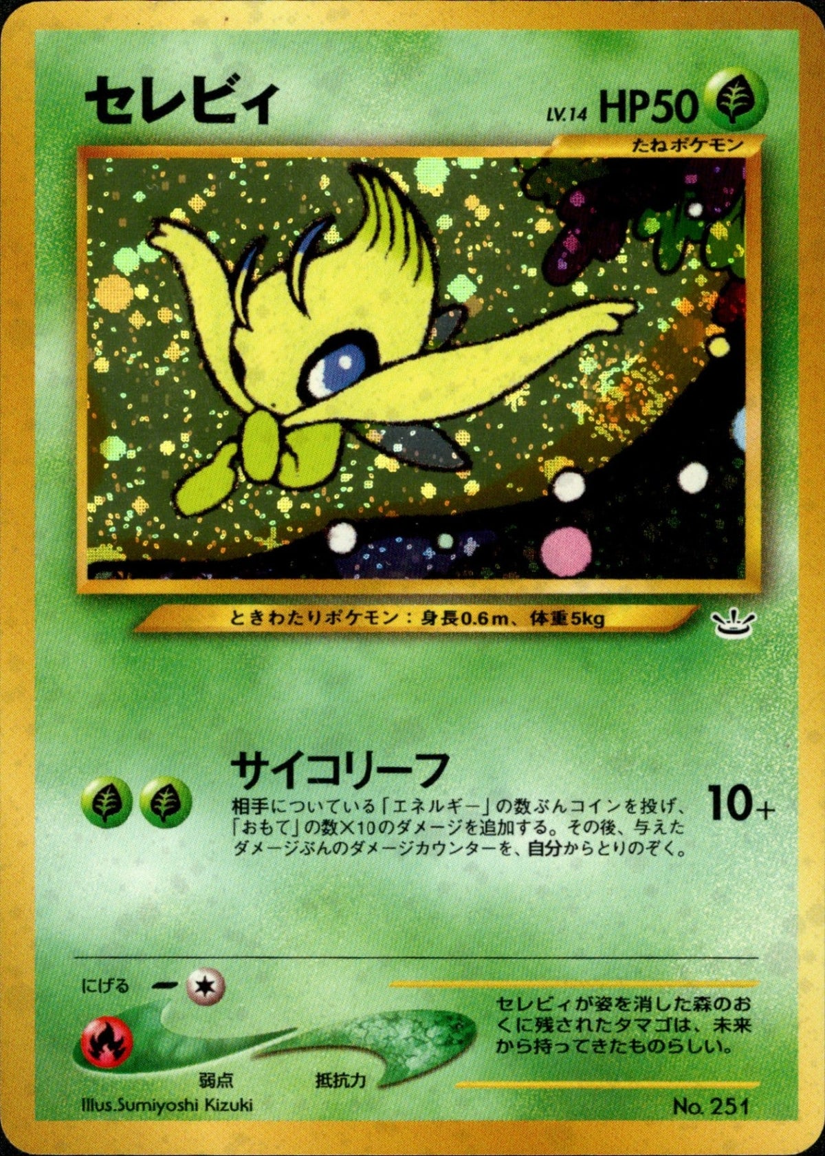 Celebi PRE3 001/009