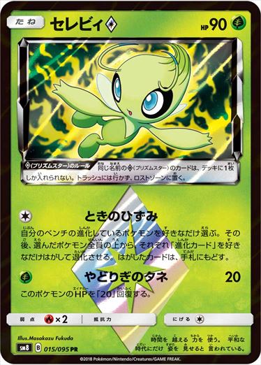 Celebi PR SM8 015/095