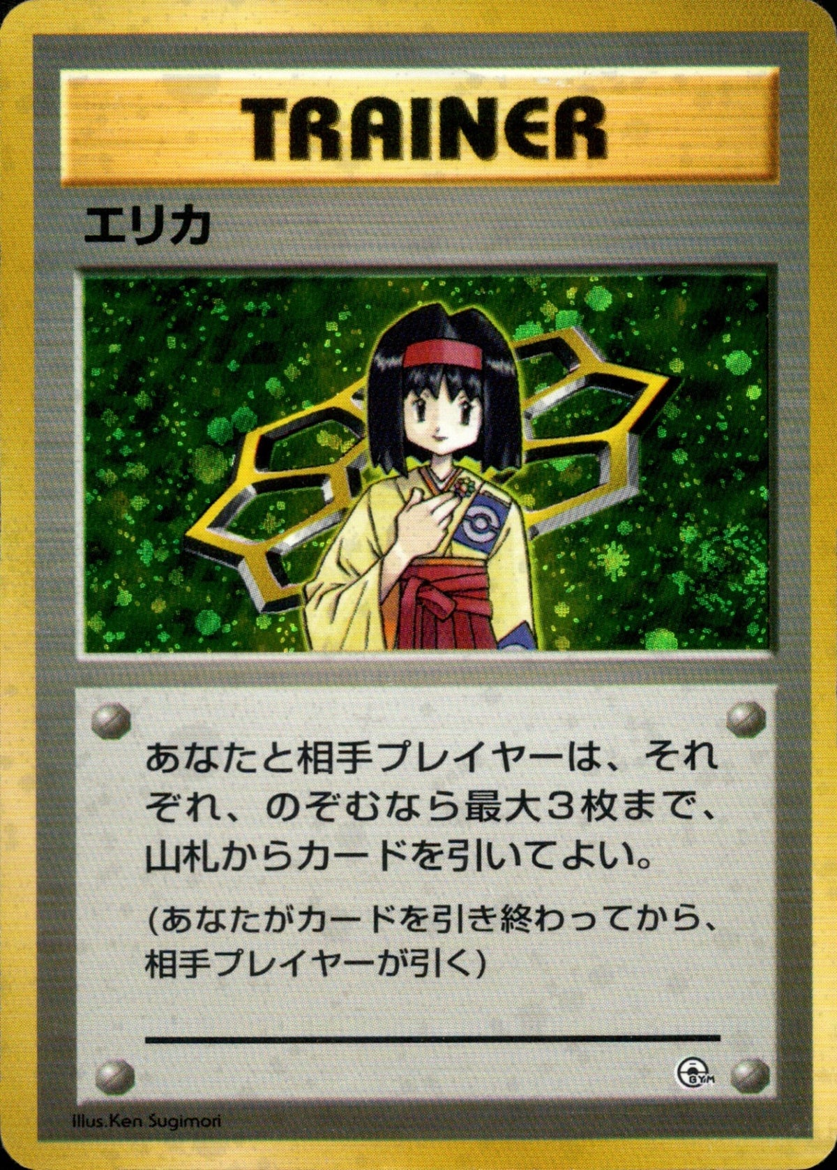 Erika 1stGYM_D2Er 016/030