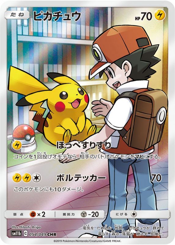 Pikachu CHR SM11b 054/049