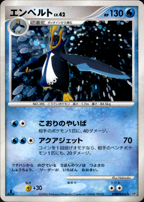 Empoleon L V.42 ★ DP1 DPBP#456