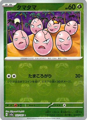 Master Ball Exeggcute C Mirror SV2a 102/165