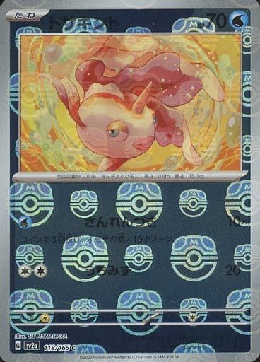 Master Ball Goldeen C Mirror SV2a 118/165