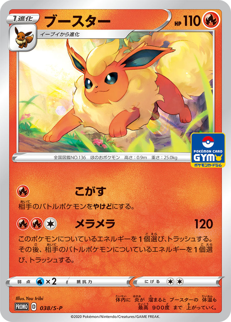 Flareon PROMO 038/S-P