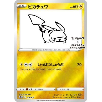 Pikachu PROMO 208/S-P