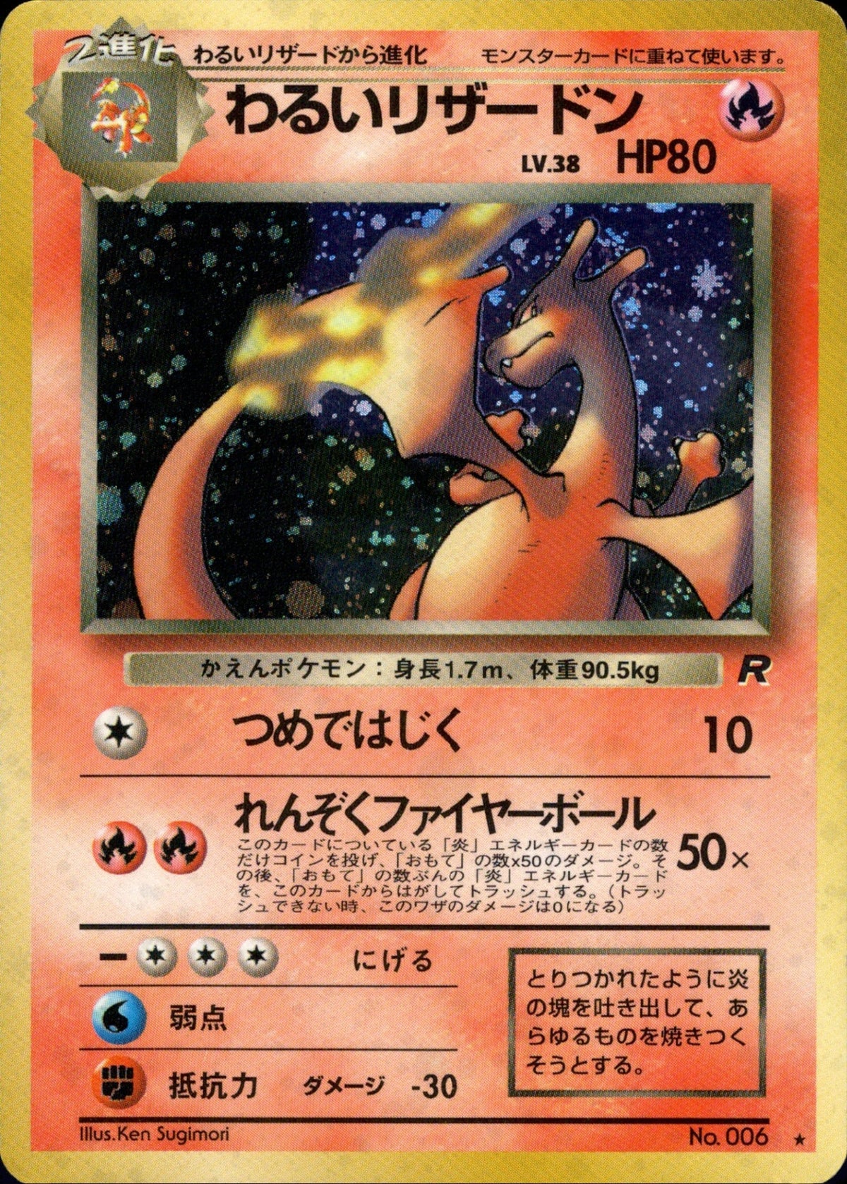Dark Charizard ★ 1st4 014/065