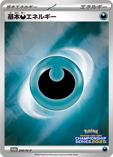 Basic Darkness Energy PROMO 208/S V-P
