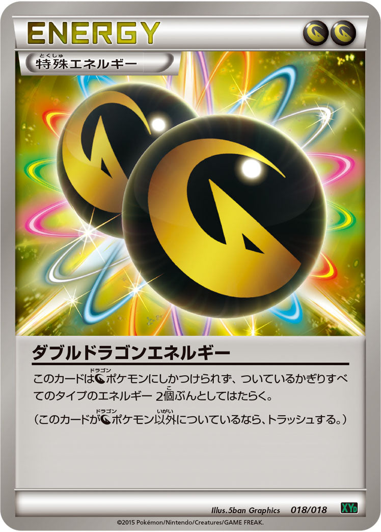 Double Dragon Energy XYD 018/018