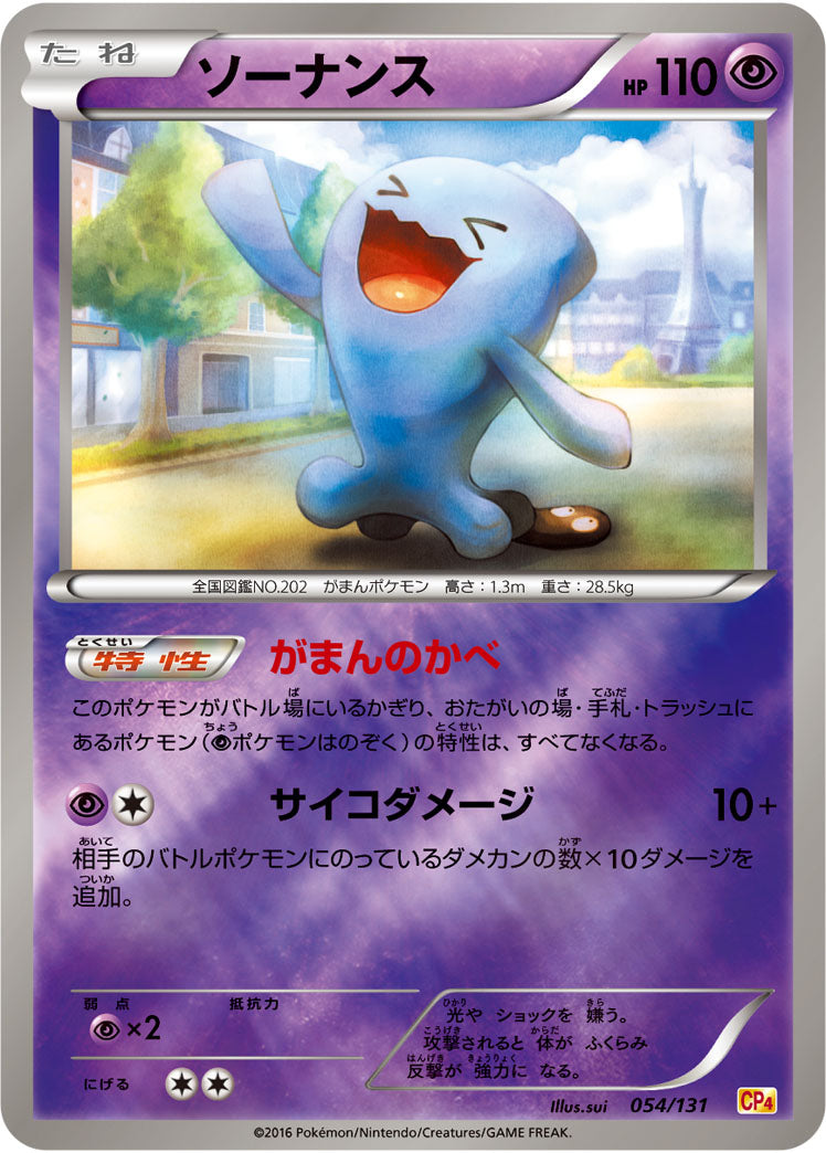 Wobbuffet CP4 054/131
