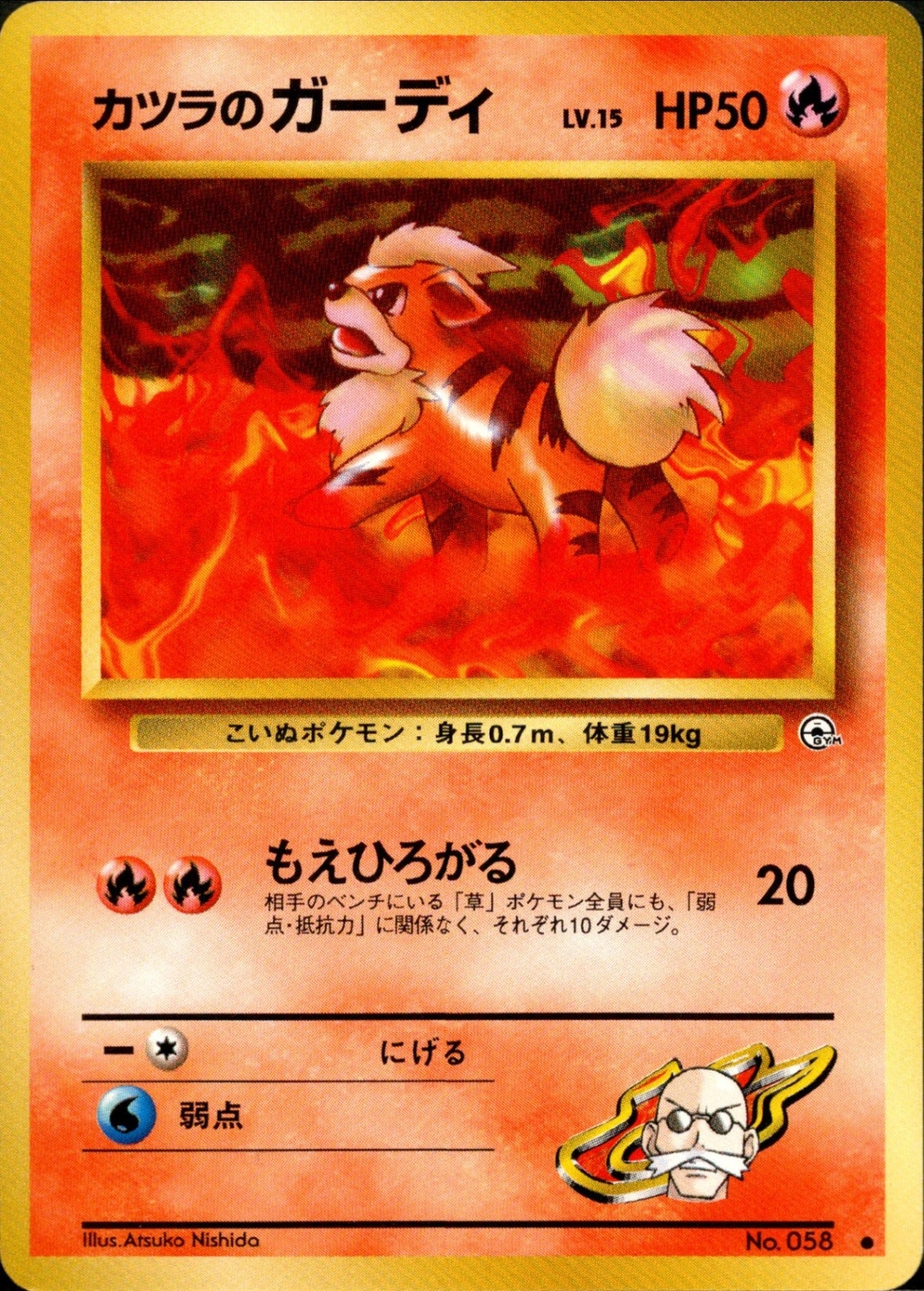 Blaine's Growlithe ● 1stGYM2 027/098