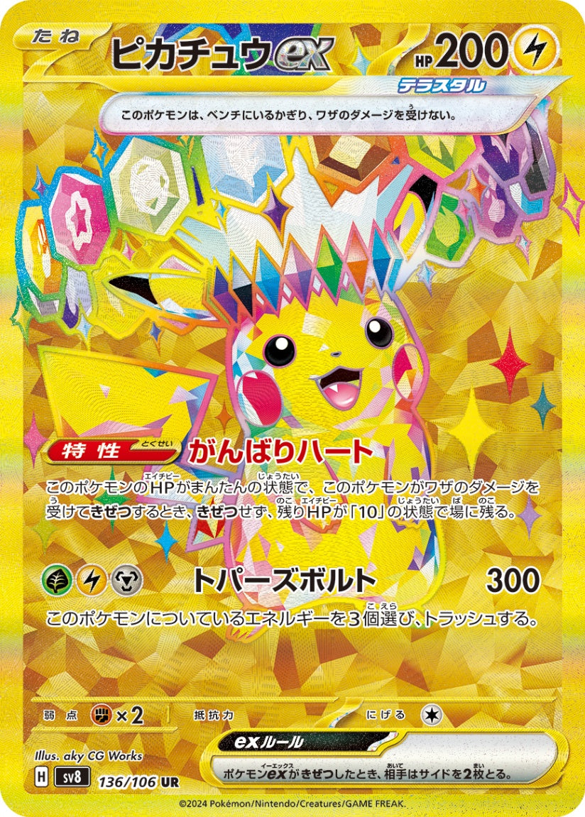 Pikachu ex UR SV8 136/106