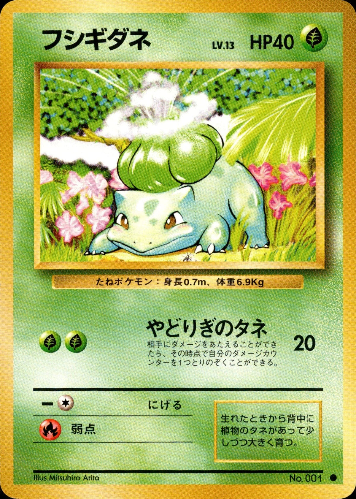 Bulbasaur ● 1st1 001/096