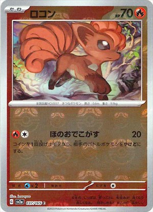 Master Ball Vulpix C Mirror SV2a 037/165