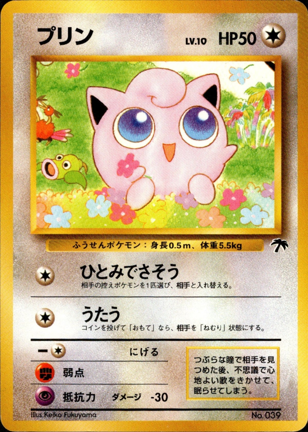 Jigglypuff 1stSZN 008/009