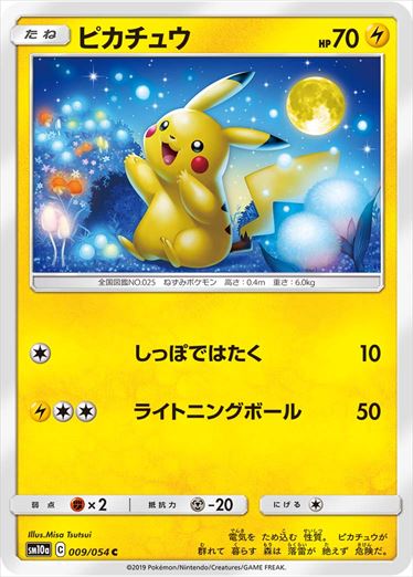 Pikachu C SM10a 009/054