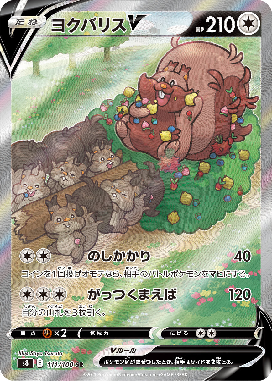 Greedent V SR(SA) S8 111/100
