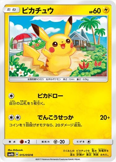 Pikachu C SM4A 015/050