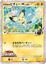Spiky-eared Pichu PtM09 011/022