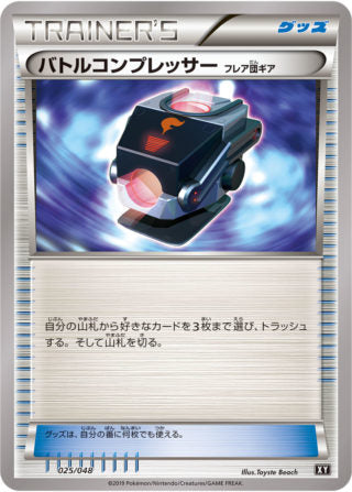 Battle Compressor Team Flare Gear XY 025/048
