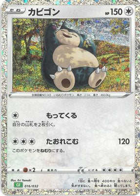 Snorlax CLF 016/032