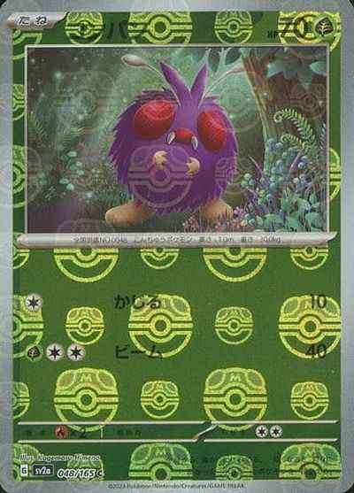 Master Ball Venonat C Mirror SV2a 048/165