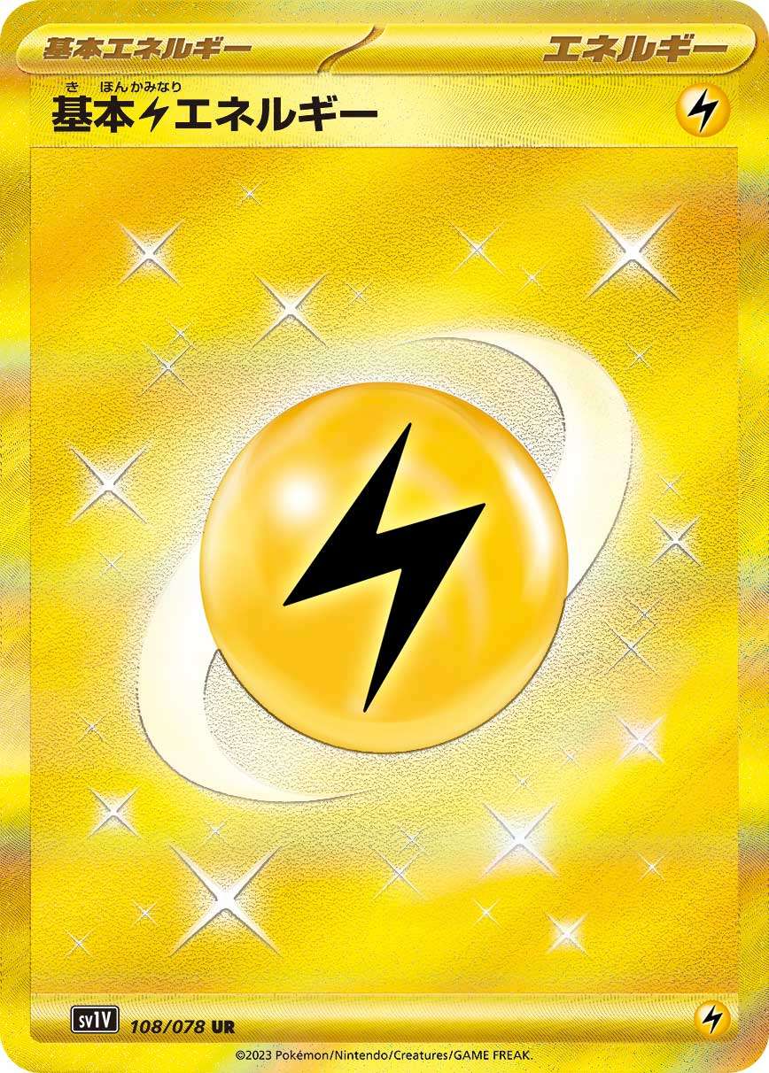 Basic Lightning Energy UR SV1V 108/078