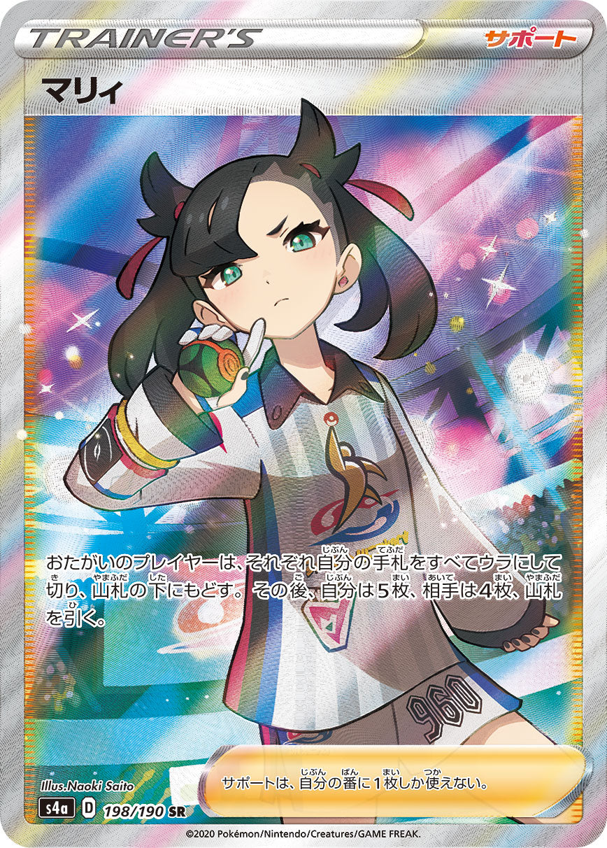 Marnie SR S4a 198/190