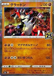 Groudon Mirror S8a 006/028