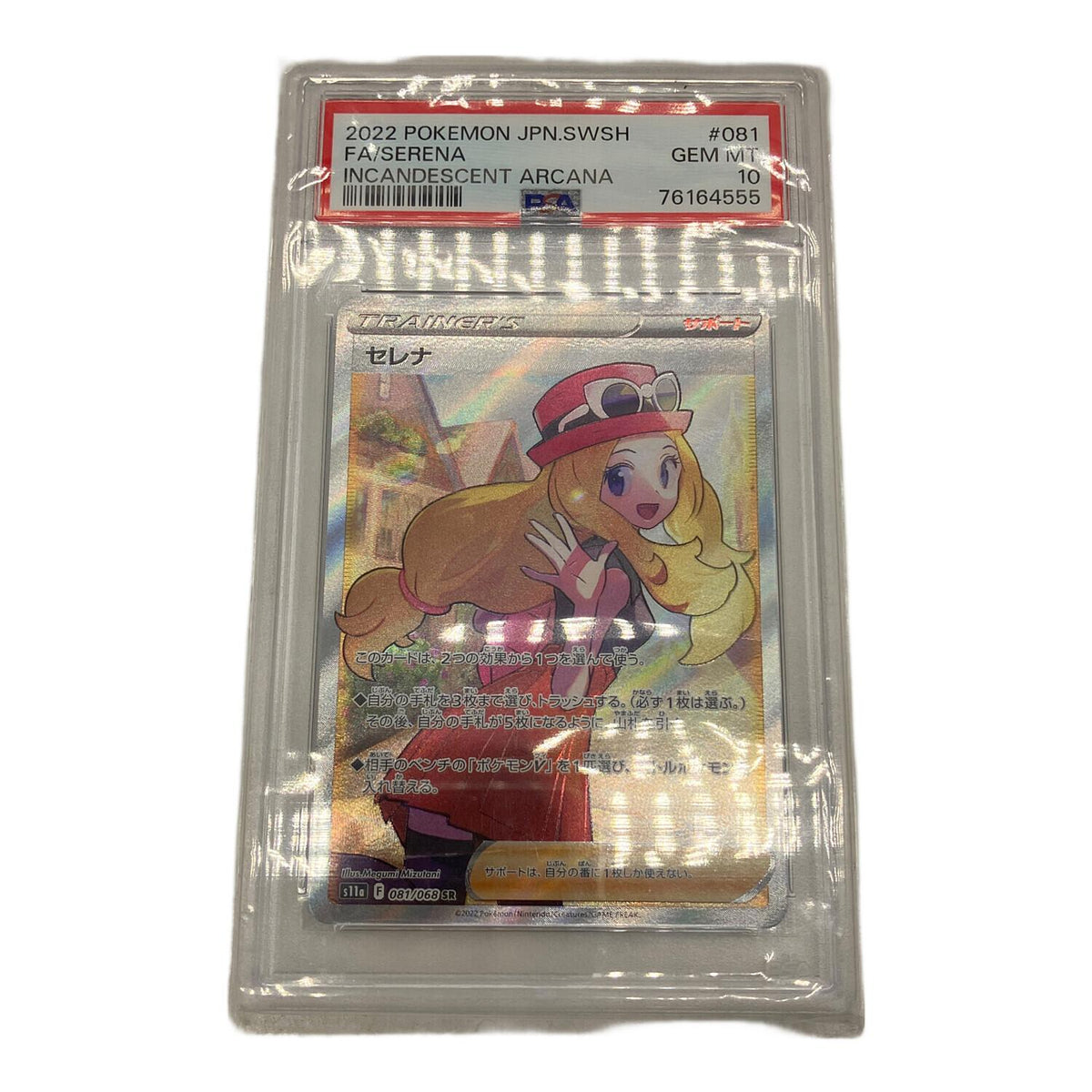 Serena SR 081/068 – PSA 10