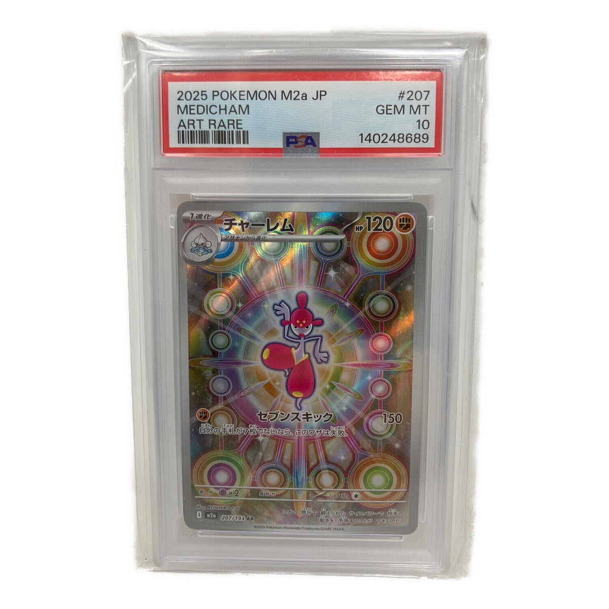 Charlem AR 207/193 – PSA 10
