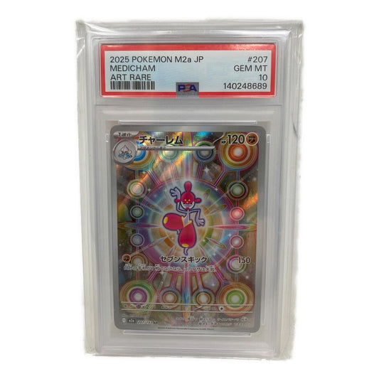 Charlem AR 207/193 – PSA 10