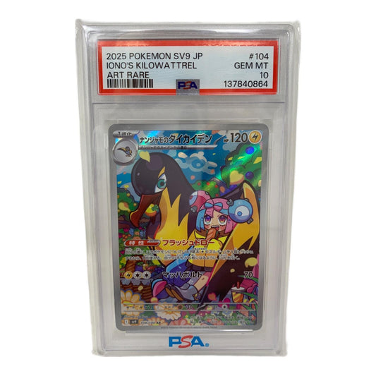 Iono's Thai Kaiden AR 104/100 – PSA 10
