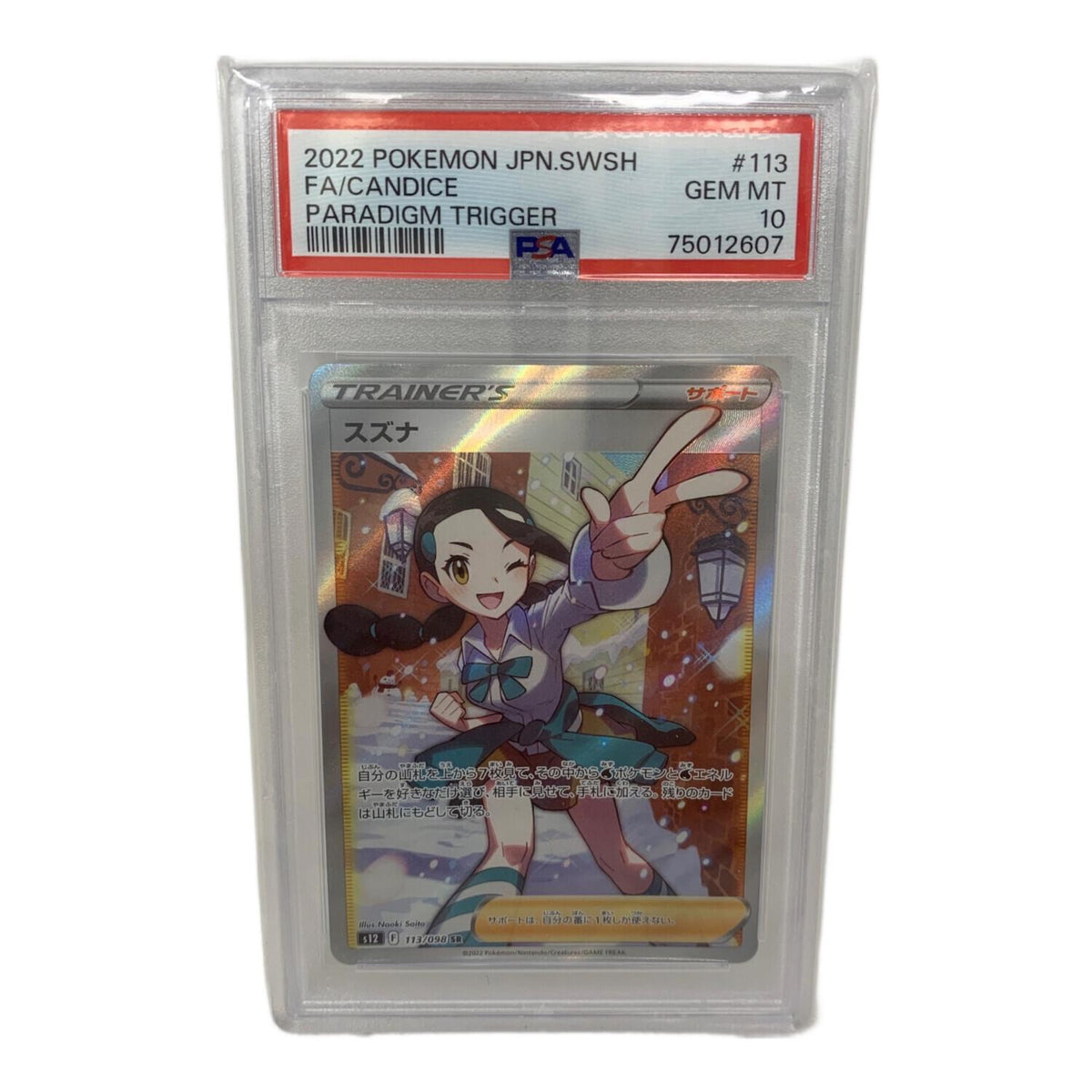 Candice 113/098 – PSA 10