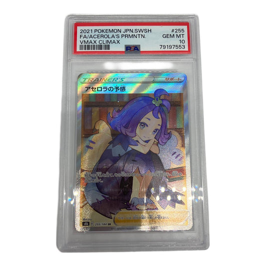Acerola premonition SR 255/184 – PSA 10