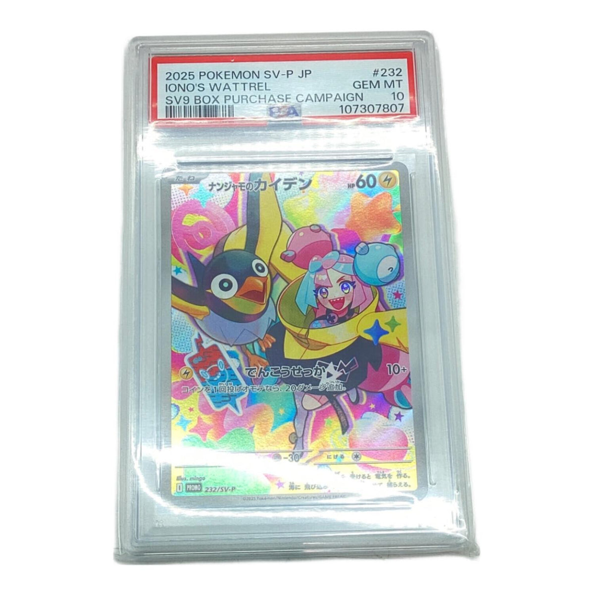 Iono's Kaiden 232/SV-P – PSA 10